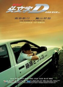 دانلود فیلم Initial D 2005378999-504043508