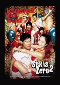 دانلود فیلم کره‌ای Saek-jeuk-shi-gong-ssi-zeun-too 2007380846-966313457