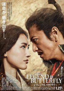 دانلود فیلم The Legend & Butterfly 2023380174-363600383