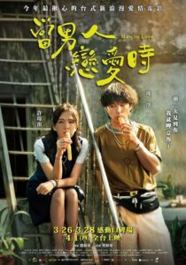 دانلود فیلم Man in Love 2021382183-1758093251