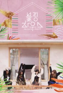 دانلود سریال Blackpink House380154-962362069