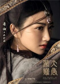 دانلود سریال The Glory of Tang Dynasty382017-1580115826