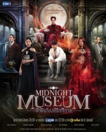 دانلود سریال Midnight Museum380678-2011732300