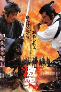 دانلود فیلم Shogun’s Shadow 1989381113-2019748387