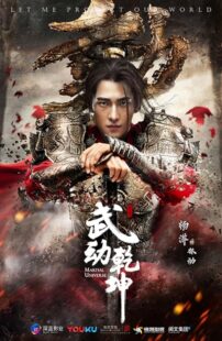دانلود سریال Martial Universe379770-2016126510