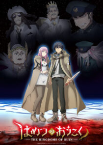 دانلود انیمه The Kingdoms of Ruin379930-2019181832