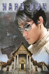 دانلود فیلم Hard Gun 1996381771-2018218249