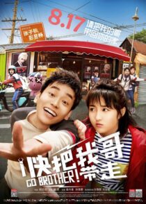 دانلود فیلم Go Brother! 2018381885-2070025495