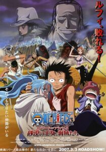 دانلود انیمه One Piece: Episode of Alabasta – The Desert Princess and the Pirates 2007383515-1834157628