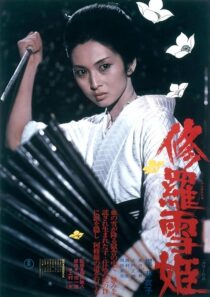 دانلود فیلم Lady Snowblood 1973382303-1680705716