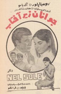 دانلود فیلم The World’s Gold 1967382926-746955066