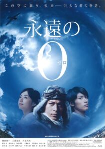 دانلود فیلم The Eternal Zero 2013383965-91522229