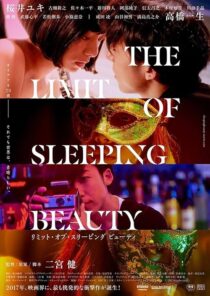 دانلود فیلم The Limit of Sleeping Beauty 2017382590-206166621