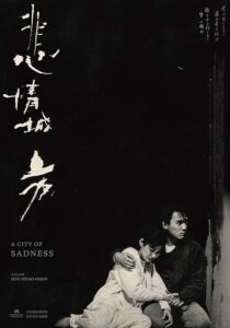 دانلود فیلم A City of Sadness 1989383499-1813361161
