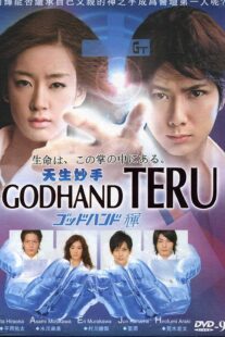دانلود سریال Godhand Teru383424-1628598724