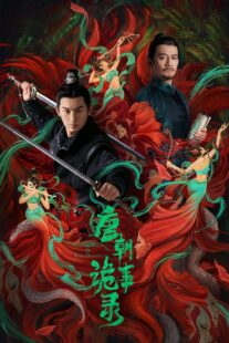 دانلود سریال Strange Legend of Tang Dynasty384117-968689029