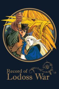 دانلود انیمه Record of the Lodoss War384965-685885674