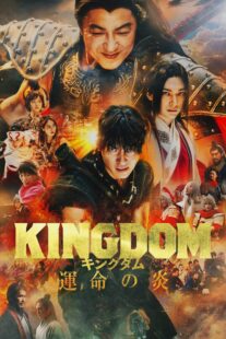 دانلود فیلم Kingdom 3 2023385700-1224421658