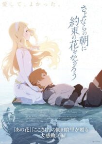 دانلود انیمه Maquia: When the Promised Flower Blooms 2018384670-108006736