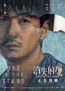 دانلود فیلم Lost in the Stars 2022386494-919829054