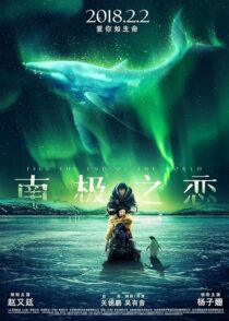 دانلود فیلم Till The End Of The World 2018386402-3253629
