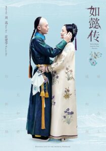 دانلود سریال Ruyi’s Royal Love in the Palace386502-1105994644