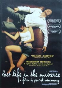 دانلود فیلم Last Life in the Universe 2003384660-1712241867