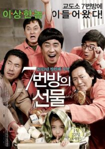 دانلود فیلم کره‌ای Miracle in Cell No. 7 2013386423-2136427189