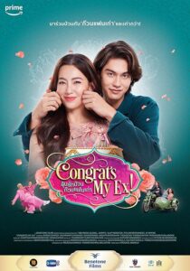 دانلود فیلم Congrats My Ex! 2023387611-399820755