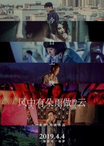 دانلود فیلم The Shadow Play 2018387833-138886647