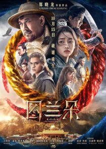 دانلود فیلم The Curse of Turandot 2021388443-637997906