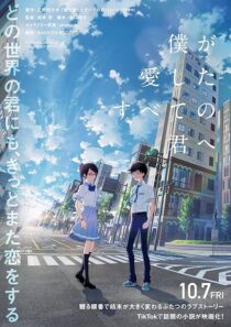 دانلود انیمه To Every You I’ve Loved Before 2022387987-591846609