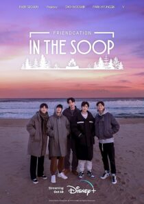 دانلود سریال کره‌ای IN THE SOOP : Friendcation387032-530538726