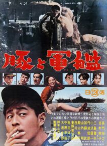 دانلود فیلم Profound Desires of the Gods 1968389173-708979154