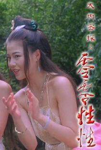 دانلود فیلم The Carnal Sutra Mat III 1996391749-1131862284