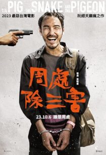دانلود فیلم The Pig, the Snake and the Pigeon 2023389552-230405678
