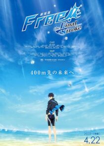 دانلود انیمه Free! The Final Stroke Part 2 2022389470-1586305798