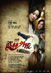دانلود فیلم My Own Swordsman 2011390351-1281041371
