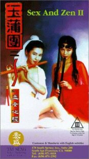 دانلود فیلم Sex and Zen II 1996391661-1501328886