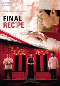 دانلود فیلم کره‌ای Final Recipe 2013390635-585245531
