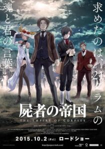 دانلود انیمه The Empire of Corpses 2015390319-899407573