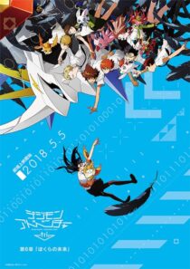 دانلود انیمه Digimon Adventure tri. Part 6: Future 2018390560-1988594888