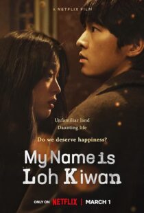 دانلود فیلم کره‌ای My Name Is Loh Kiwan 2024388997-740291579