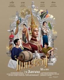 دانلود فیلم Man Suang 2023389708-1794741775
