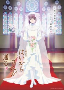 دانلود انیمه Haikara-san: Here Comes Miss Modern Part 2 2018390213-883150242