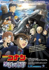 دانلود انیمه Detective Conan: Black Iron Submarine 2023392043-486939408