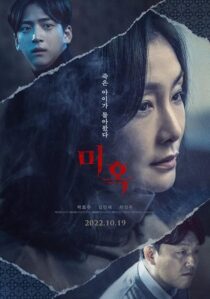 دانلود فیلم کره‌ای The Other Child 2022391036-1749123913