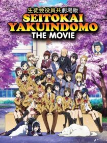 دانلود انیمه Seitokai Yakuindomo the Movie 2017390207-1576844362