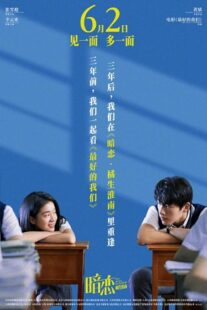 دانلود فیلم My Blue Summer 2022390375-1509764783