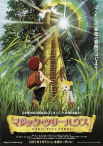 دانلود انیمه Magic Tree House 2011390580-1413696773